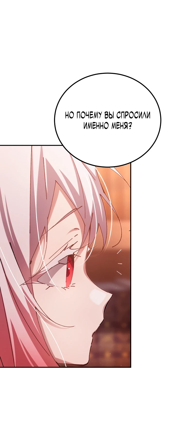 Страница 35 главы 14 манги Гений магической академии / Magic Academy Genius Blinker