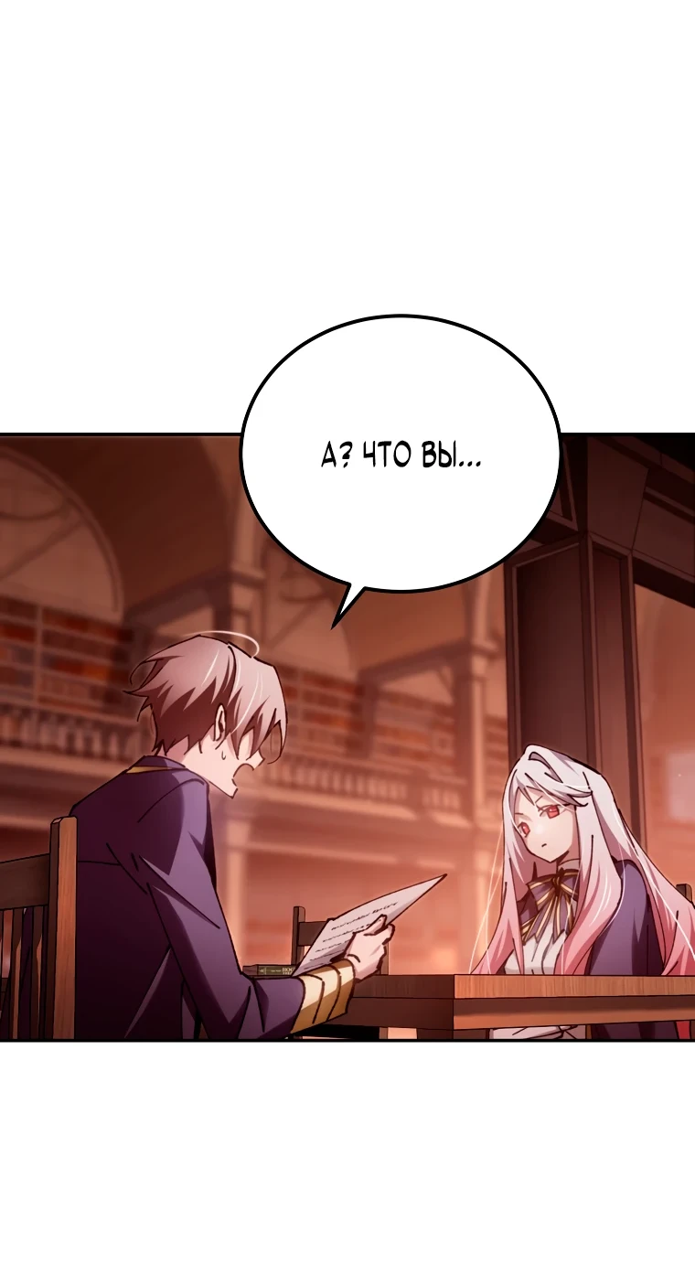 Страница 38 главы 14 манги Гений магической академии / Magic Academy Genius Blinker