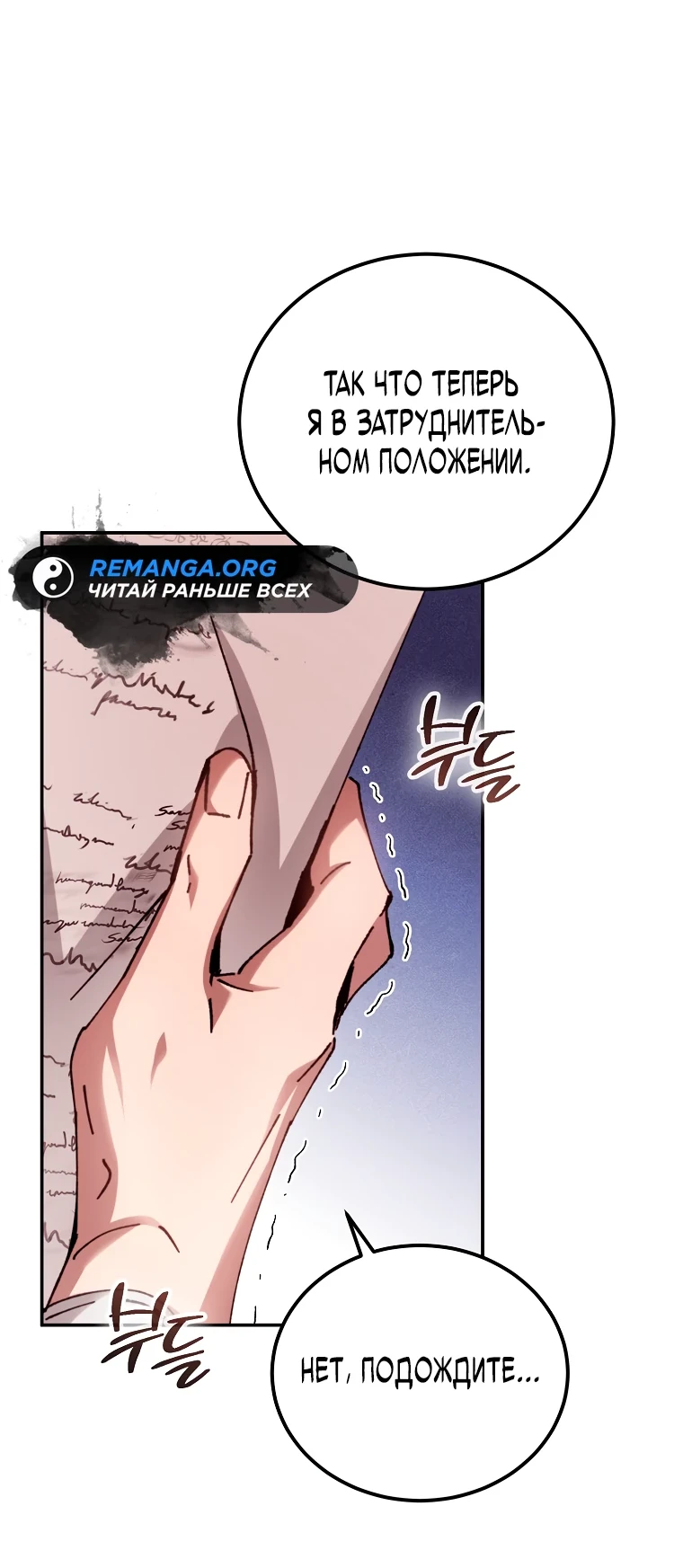 Страница 40 главы 14 манги Гений магической академии / Magic Academy Genius Blinker