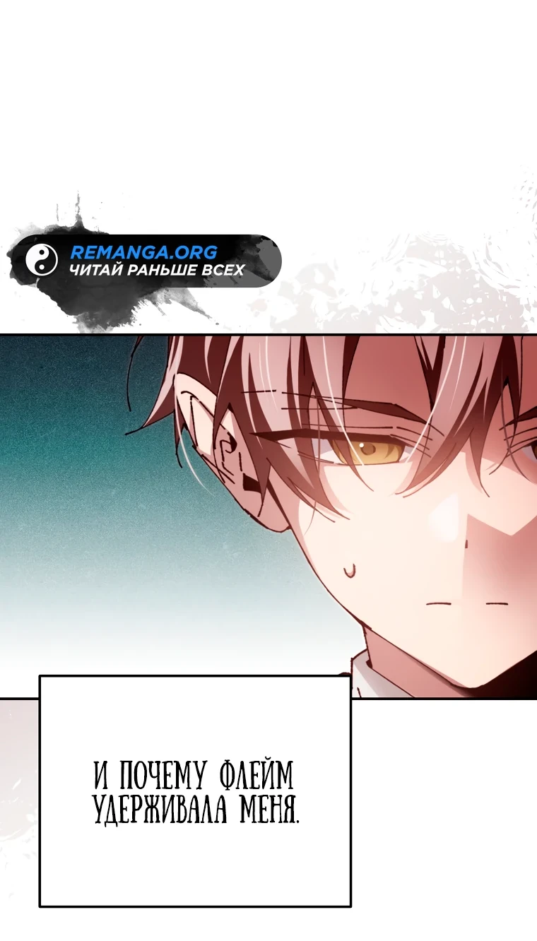 Страница 43 главы 14 манги Гений магической академии / Magic Academy Genius Blinker