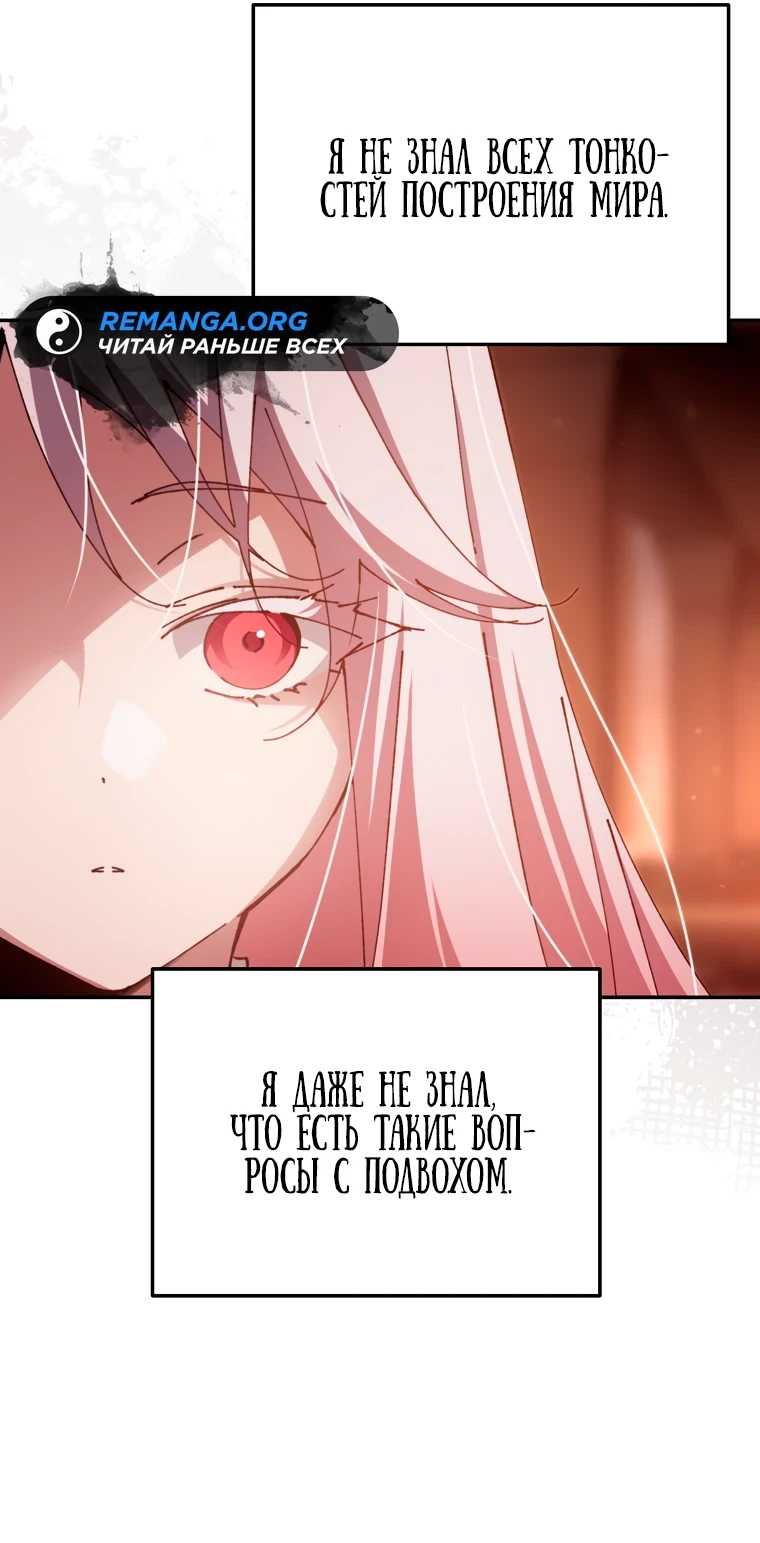 Страница 44 главы 14 манги Гений магической академии / Magic Academy Genius Blinker