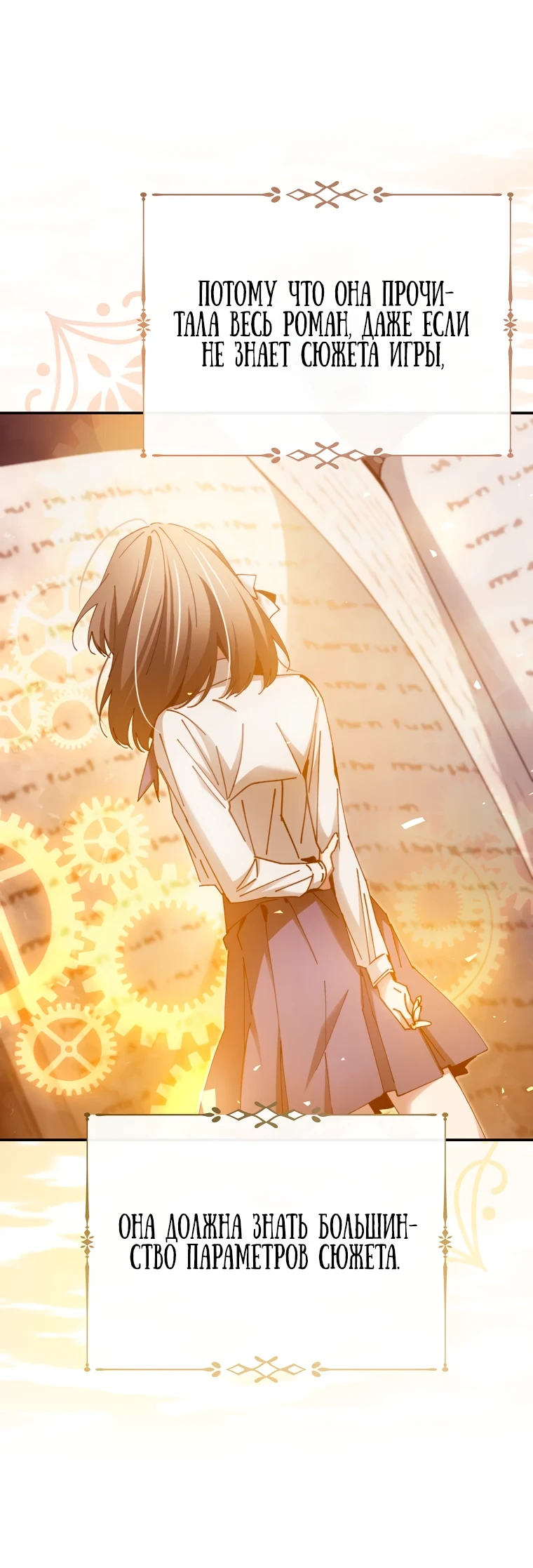 Страница 46 главы 14 манги Гений магической академии / Magic Academy Genius Blinker