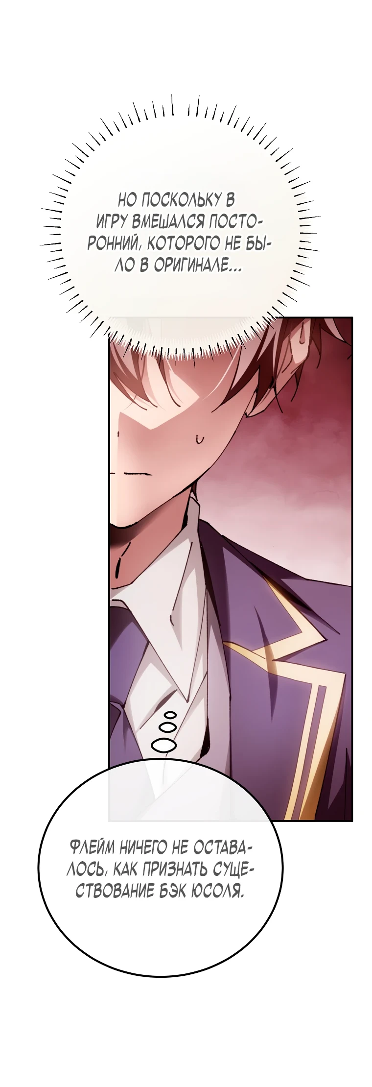 Страница 48 главы 14 манги Гений магической академии / Magic Academy Genius Blinker