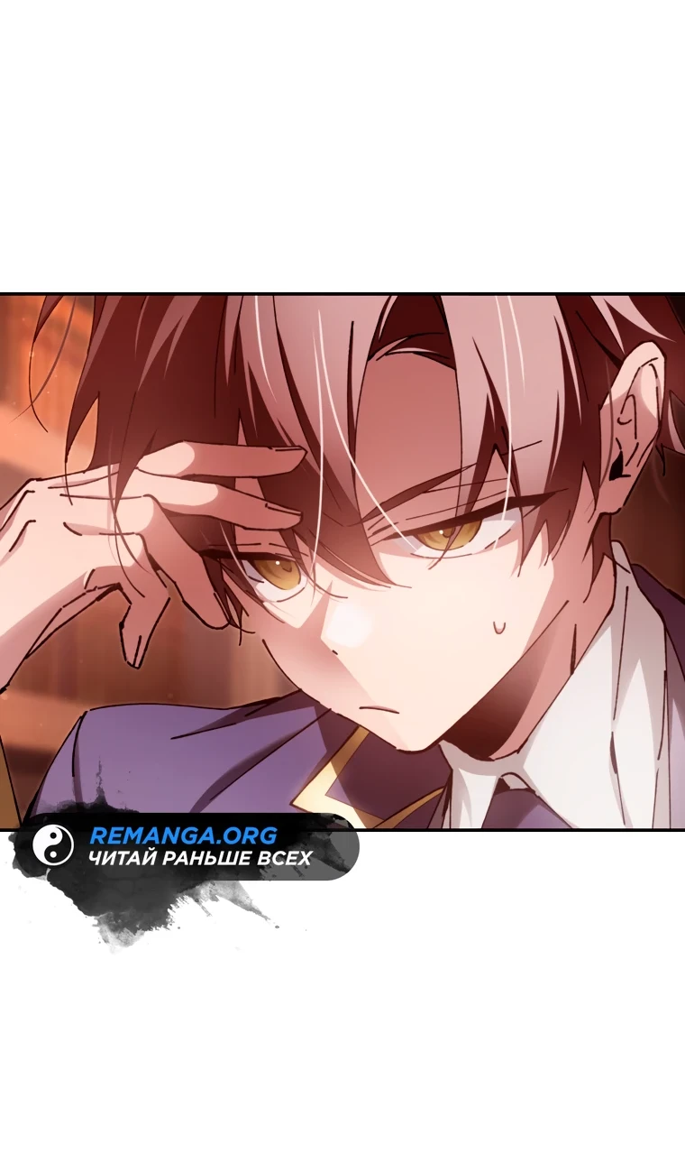 Страница 50 главы 14 манги Гений магической академии / Magic Academy Genius Blinker