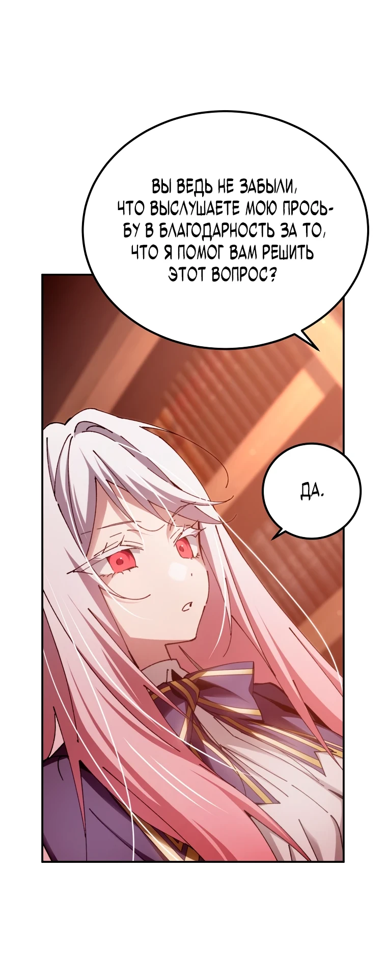 Страница 51 главы 14 манги Гений магической академии / Magic Academy Genius Blinker