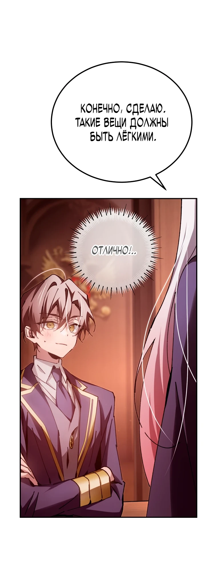 Страница 57 главы 14 манги Гений магической академии / Magic Academy Genius Blinker