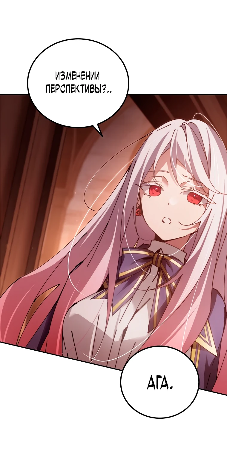 Страница 60 главы 14 манги Гений магической академии / Magic Academy Genius Blinker