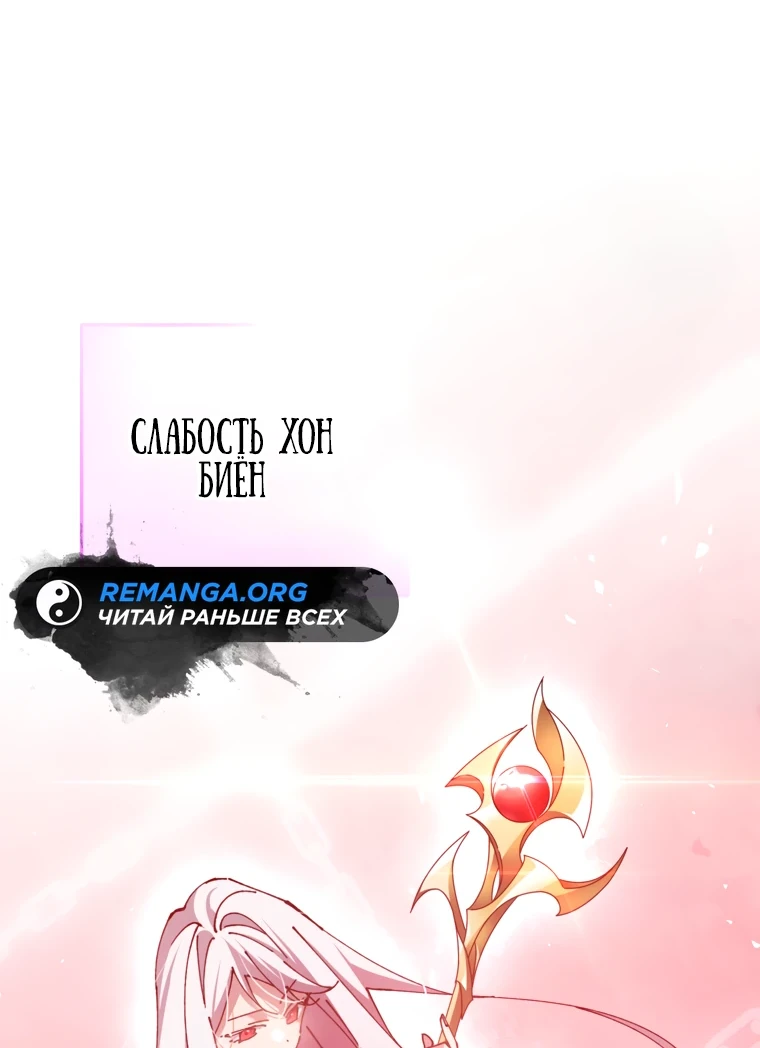 Страница 61 главы 14 манги Гений магической академии / Magic Academy Genius Blinker