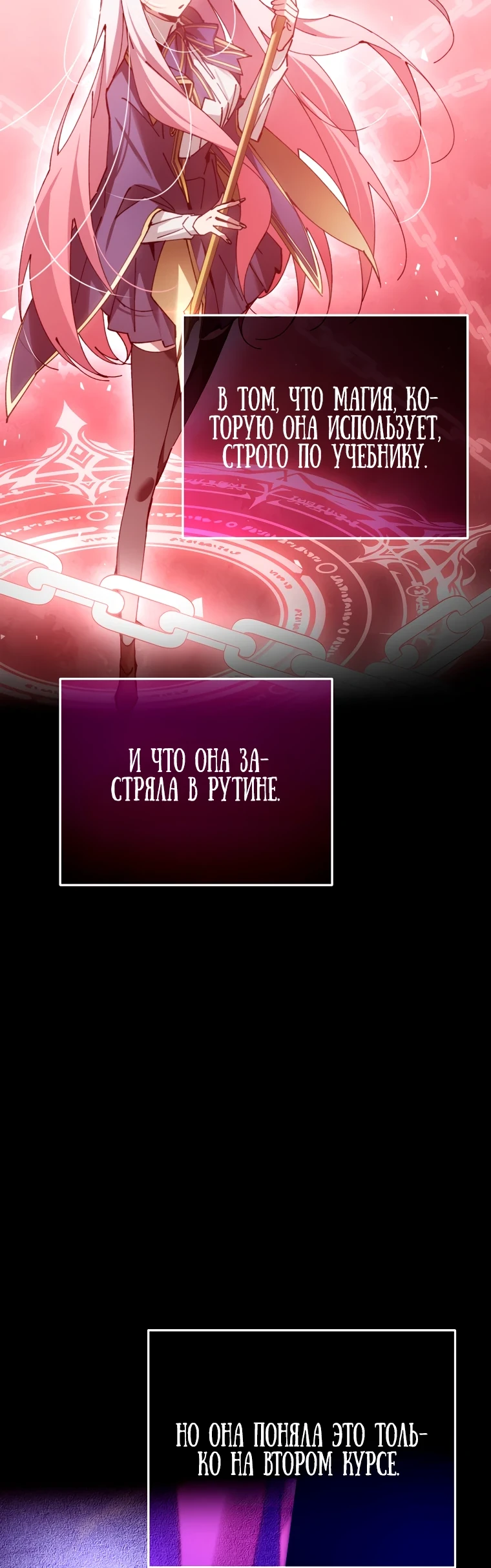 Страница 62 главы 14 манги Гений магической академии / Magic Academy Genius Blinker