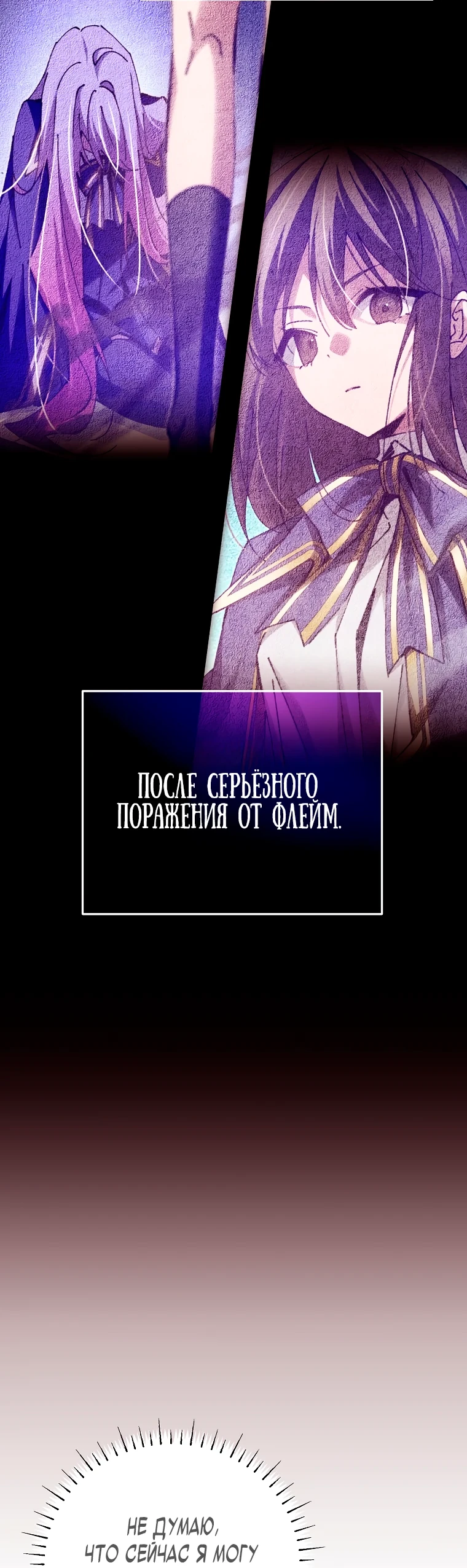 Страница 63 главы 14 манги Гений магической академии / Magic Academy Genius Blinker