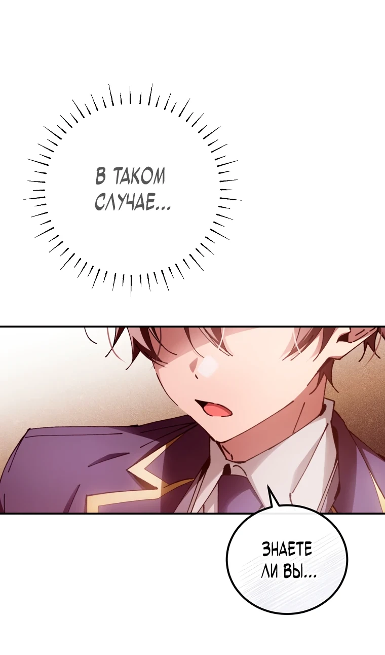 Страница 65 главы 14 манги Гений магической академии / Magic Academy Genius Blinker