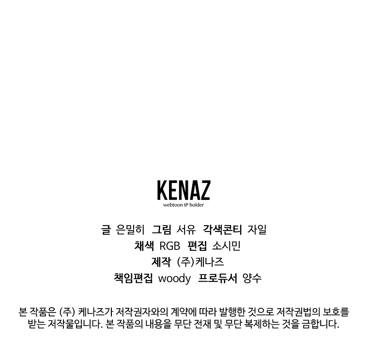 Страница 67 главы 14 манги Гений магической академии / Magic Academy Genius Blinker