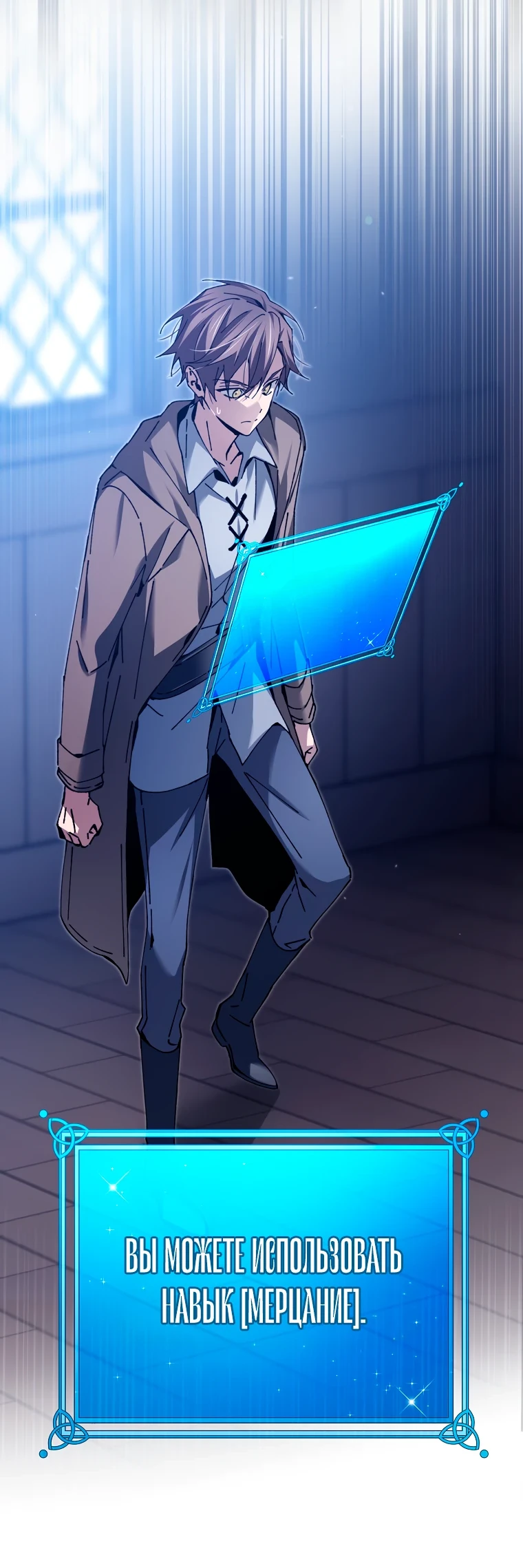 Страница 5 главы 2 манги Гений магической академии / Magic Academy Genius Blinker