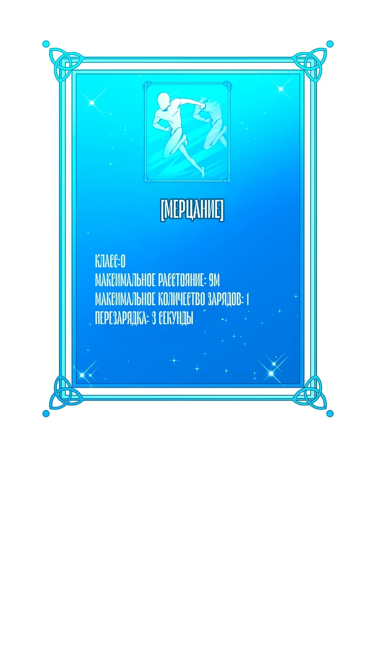 Страница 6 главы 2 манги Гений магической академии / Magic Academy Genius Blinker