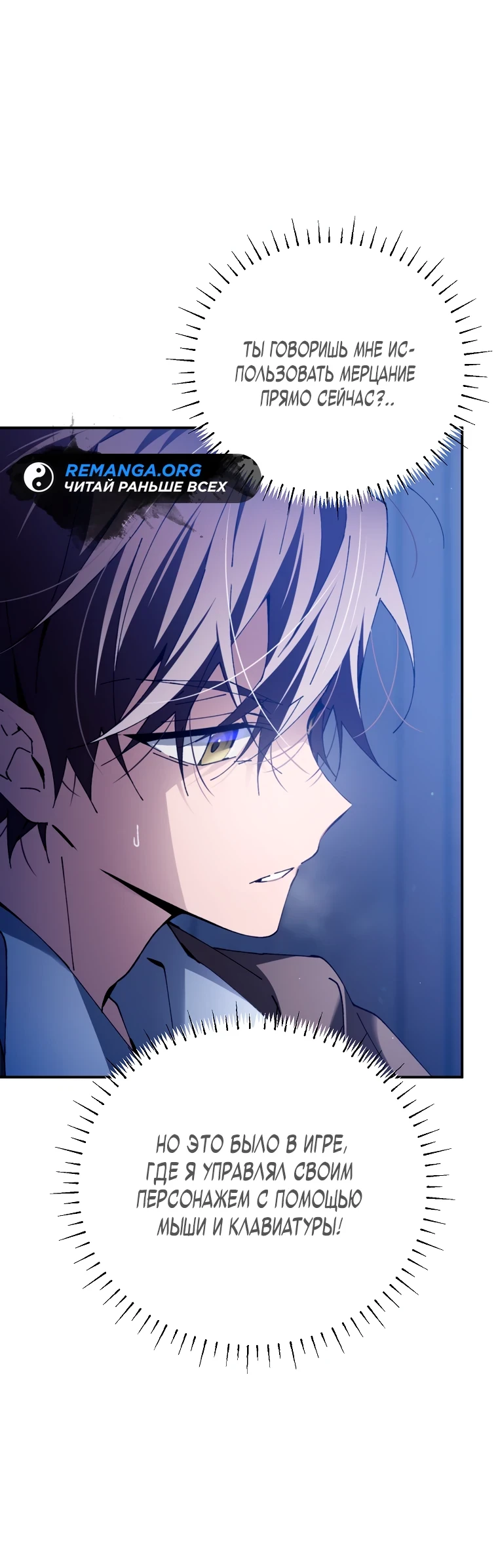 Страница 7 главы 2 манги Гений магической академии / Magic Academy Genius Blinker