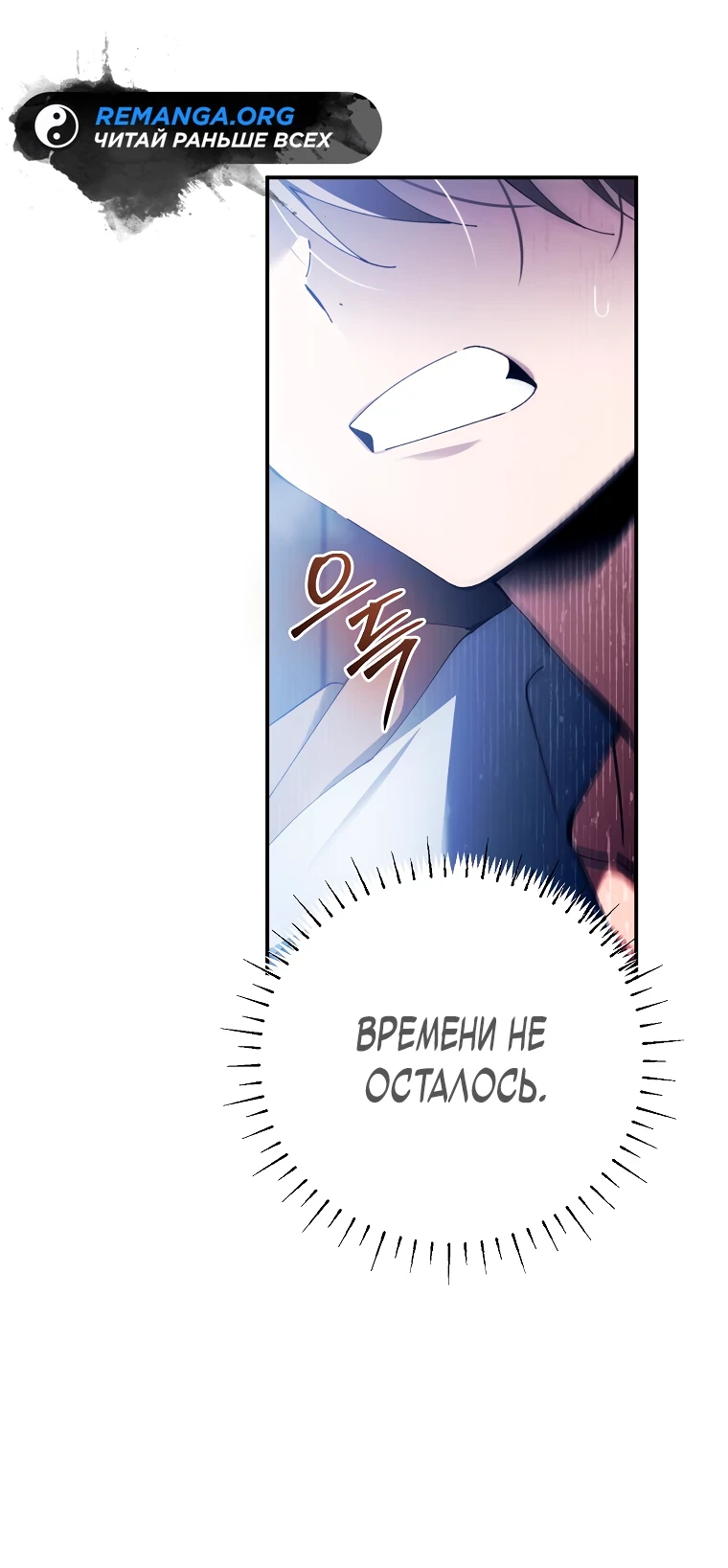 Страница 12 главы 2 манги Гений магической академии / Magic Academy Genius Blinker