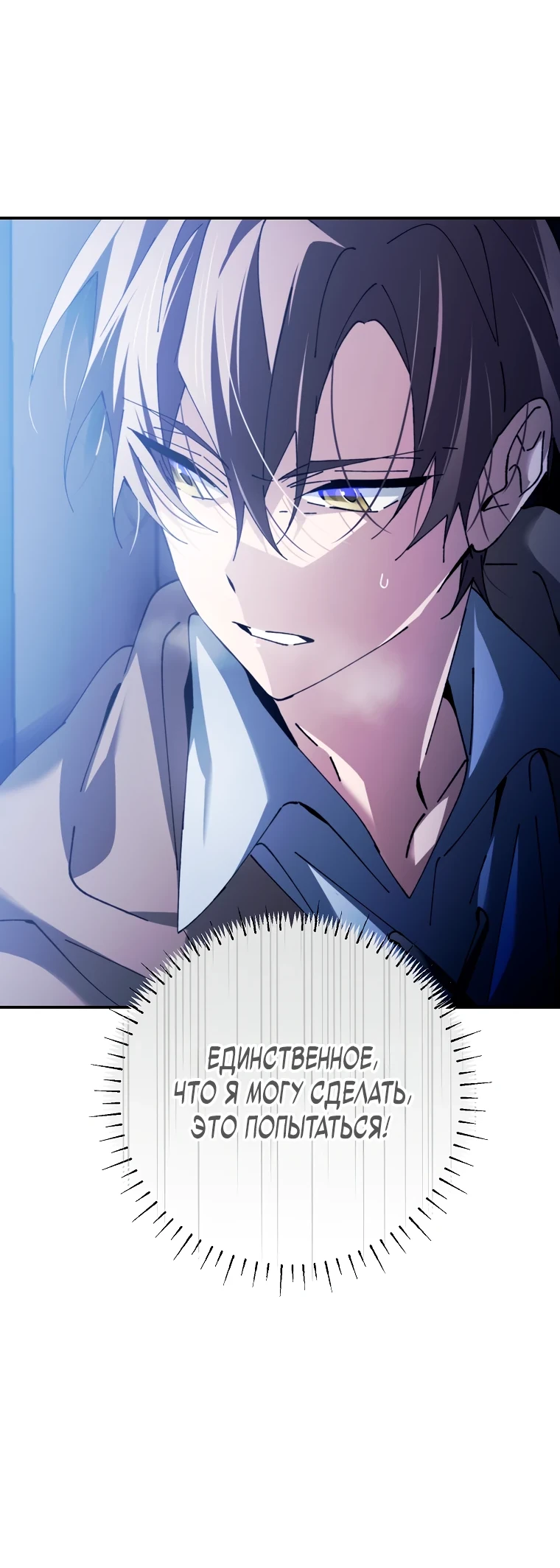 Страница 13 главы 2 манги Гений магической академии / Magic Academy Genius Blinker