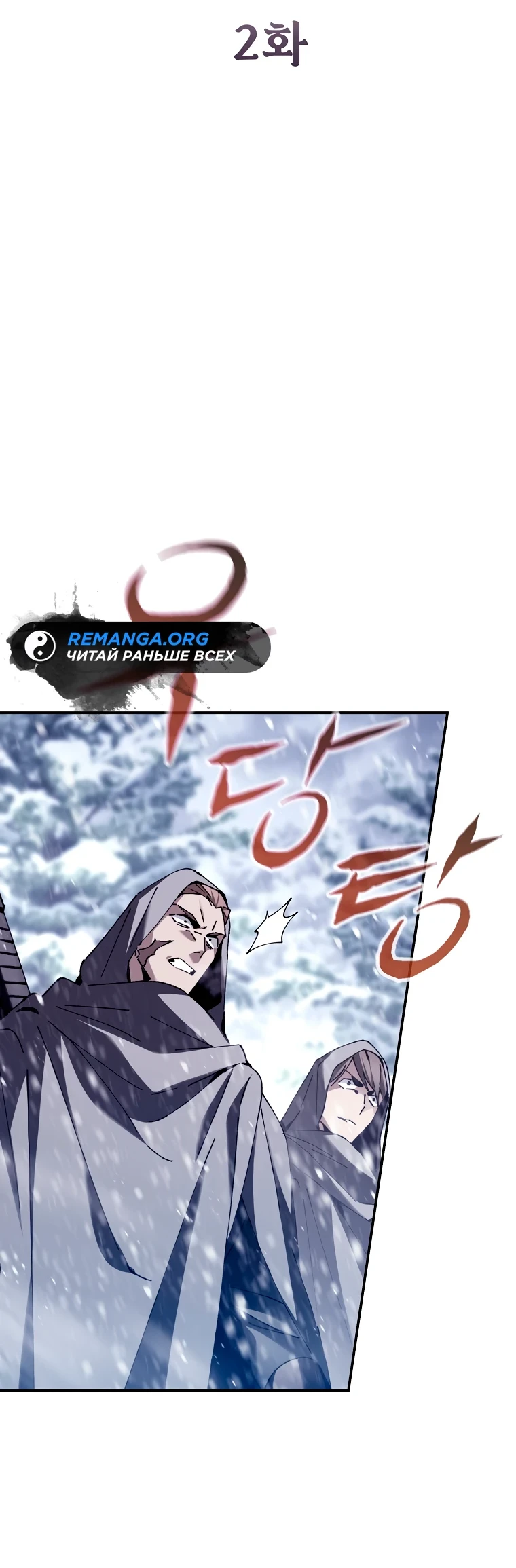 Страница 15 главы 2 манги Гений магической академии / Magic Academy Genius Blinker