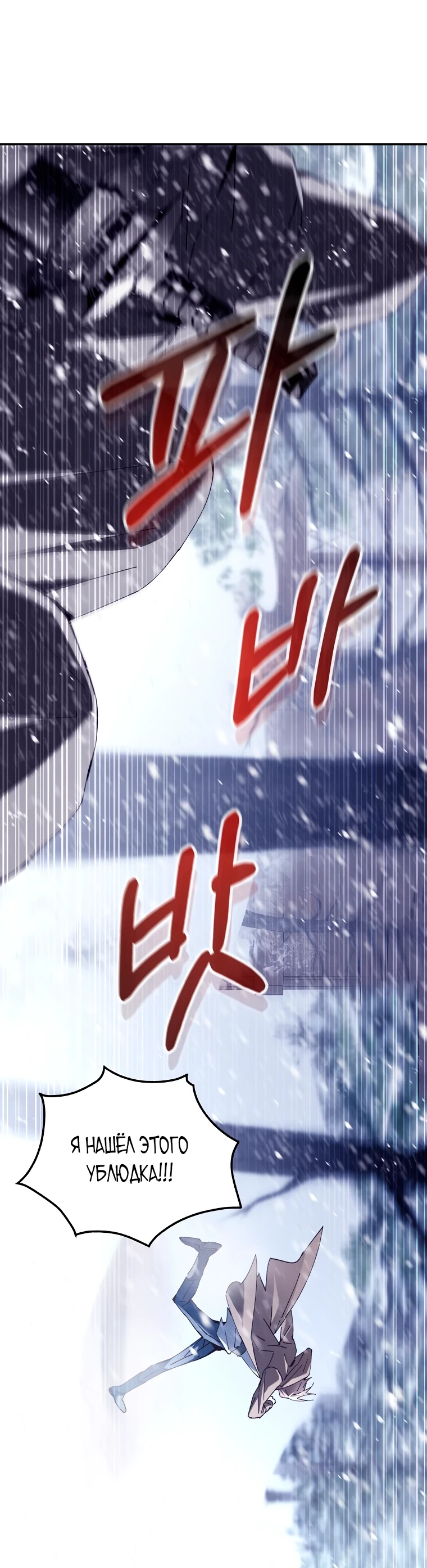 Страница 16 главы 2 манги Гений магической академии / Magic Academy Genius Blinker