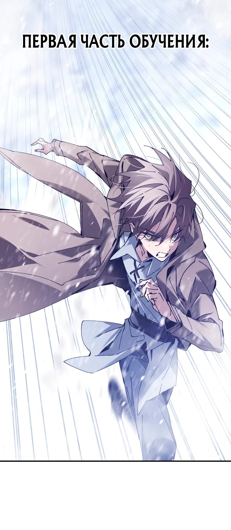 Страница 18 главы 2 манги Гений магической академии / Magic Academy Genius Blinker