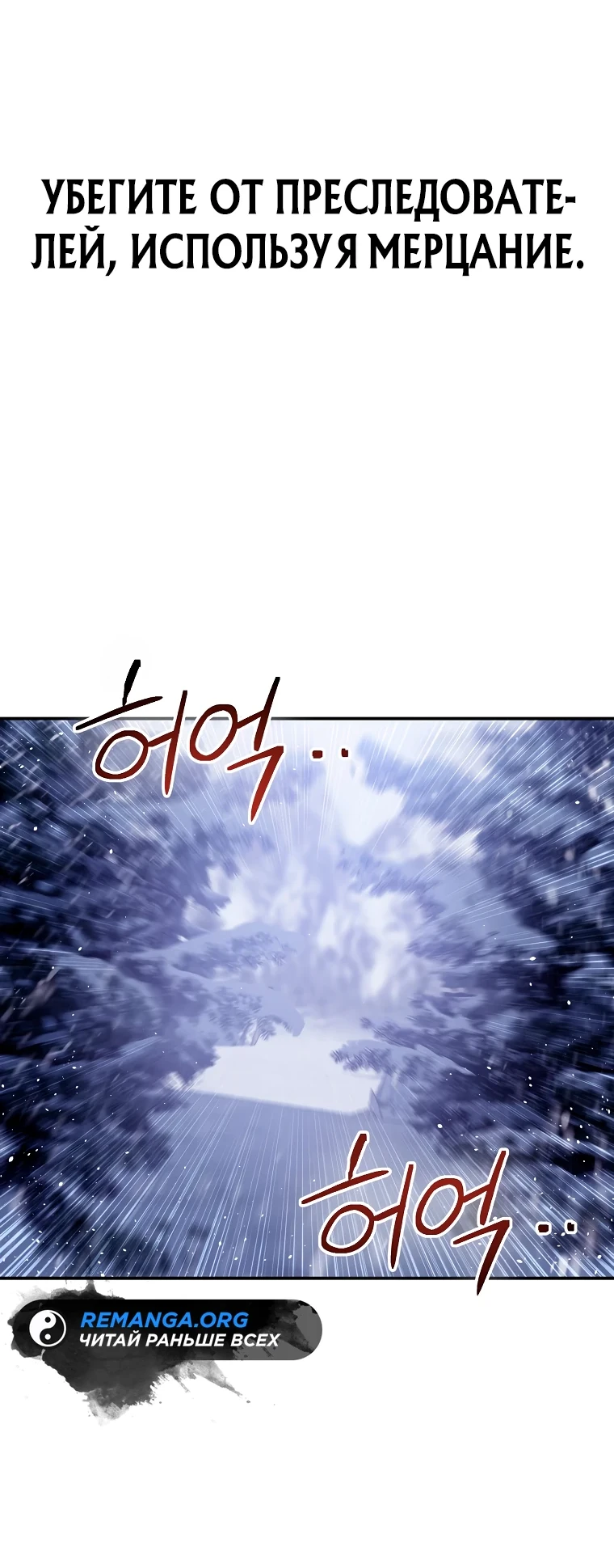 Страница 19 главы 2 манги Гений магической академии / Magic Academy Genius Blinker