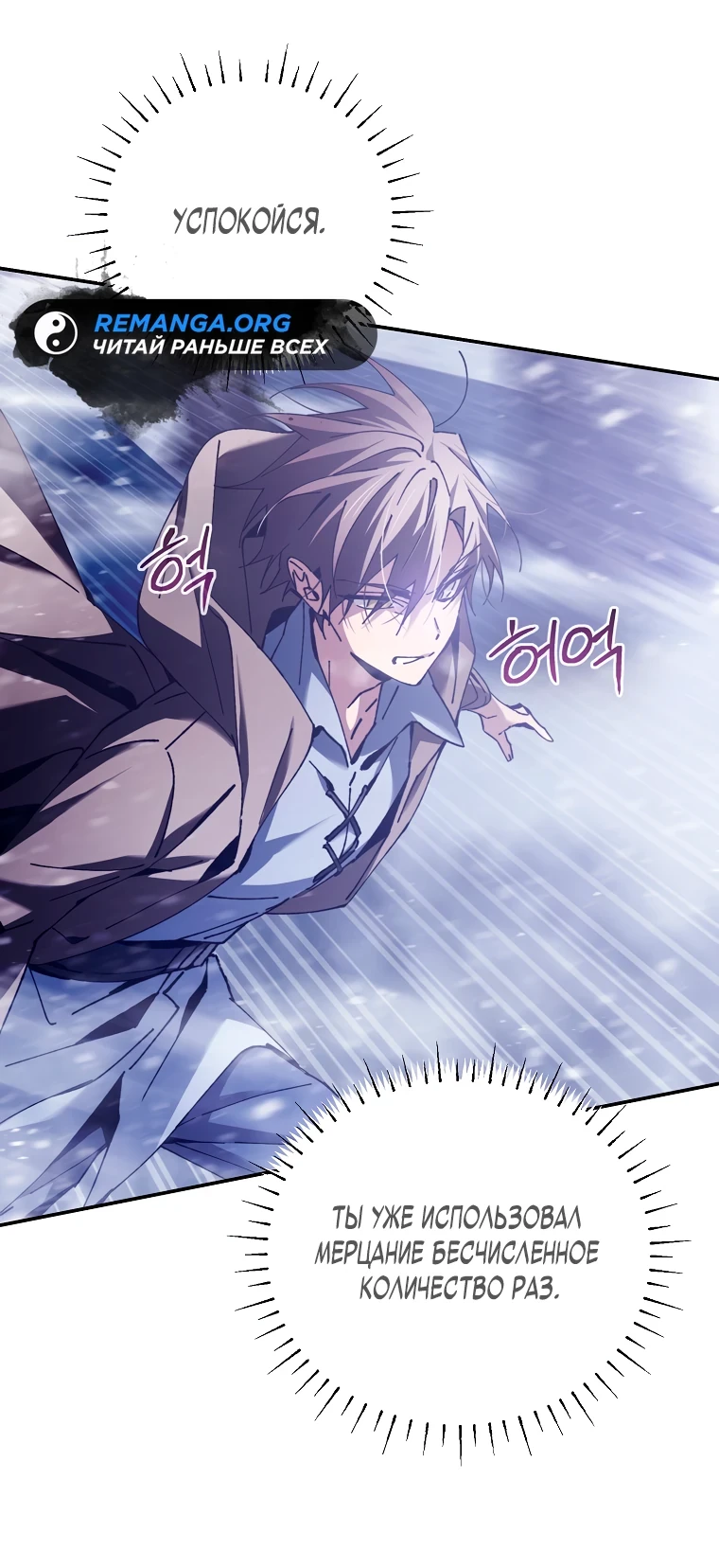 Страница 21 главы 2 манги Гений магической академии / Magic Academy Genius Blinker