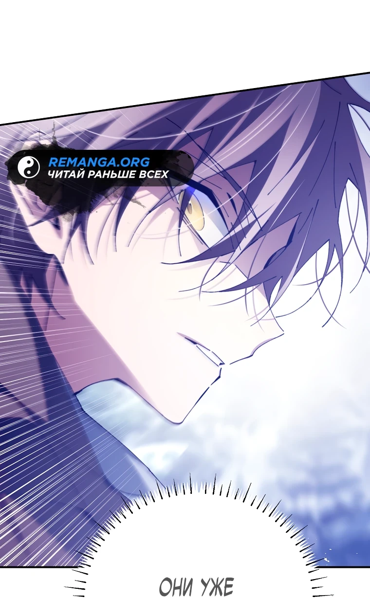 Страница 24 главы 2 манги Гений магической академии / Magic Academy Genius Blinker