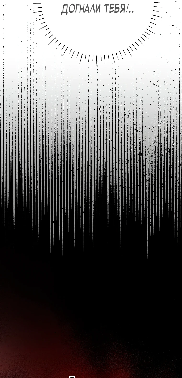 Страница 25 главы 2 манги Гений магической академии / Magic Academy Genius Blinker