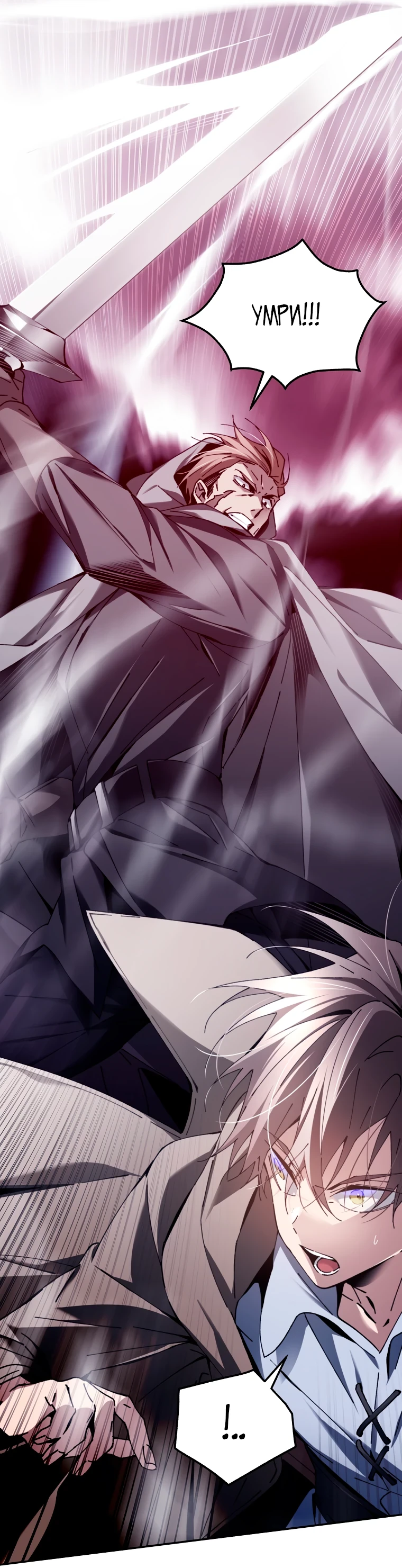 Страница 28 главы 2 манги Гений магической академии / Magic Academy Genius Blinker