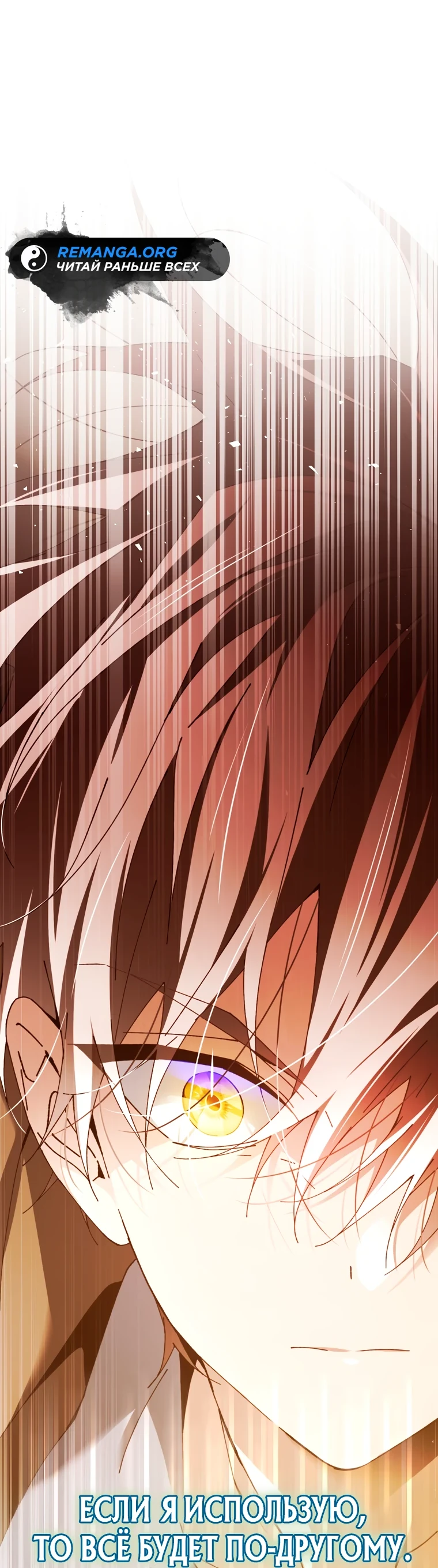 Страница 29 главы 2 манги Гений магической академии / Magic Academy Genius Blinker