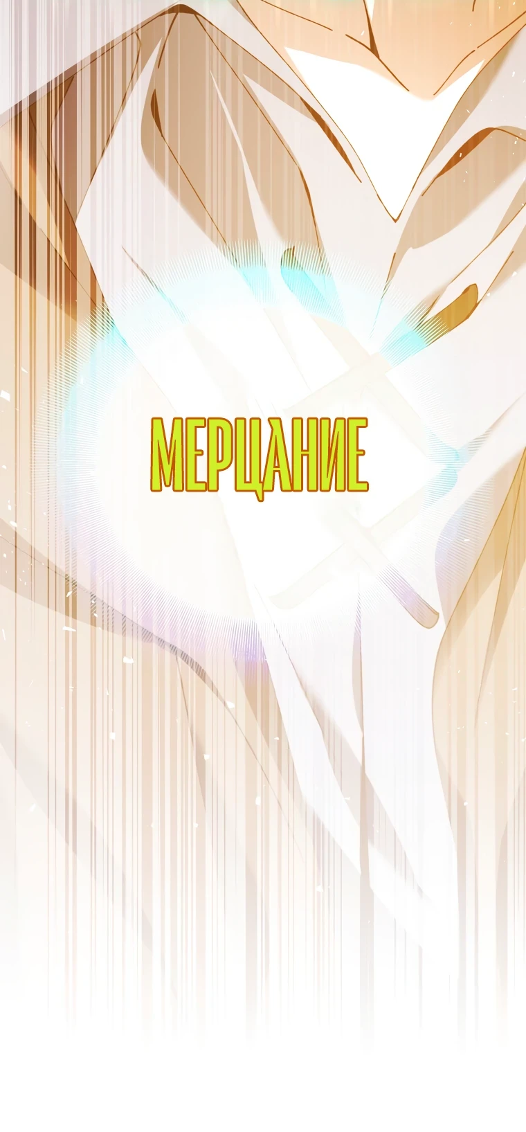 Страница 30 главы 2 манги Гений магической академии / Magic Academy Genius Blinker