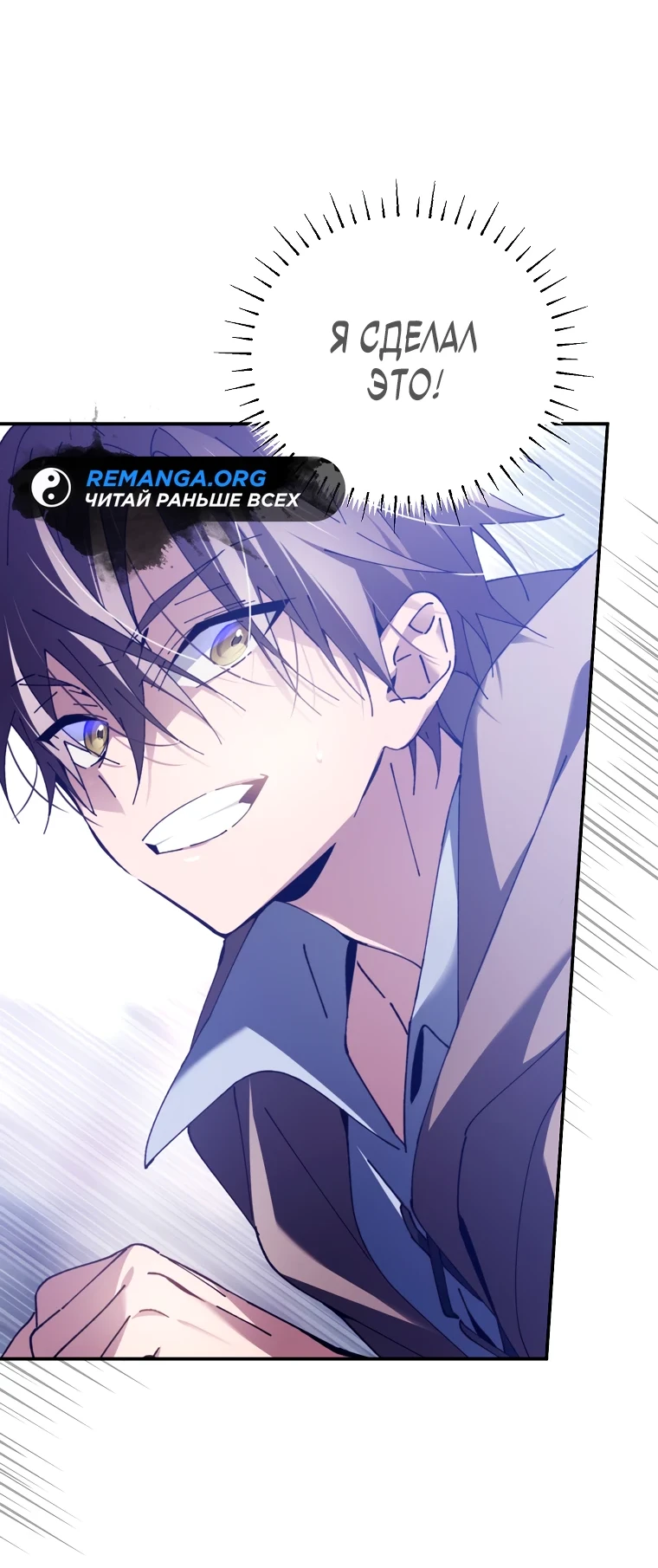 Страница 35 главы 2 манги Гений магической академии / Magic Academy Genius Blinker
