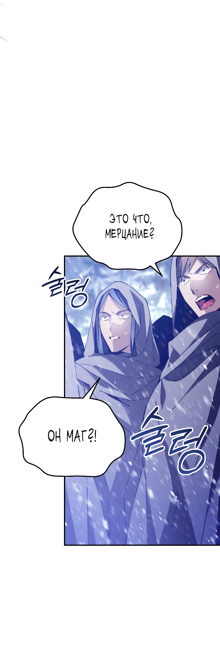 Страница 36 главы 2 манги Гений магической академии / Magic Academy Genius Blinker