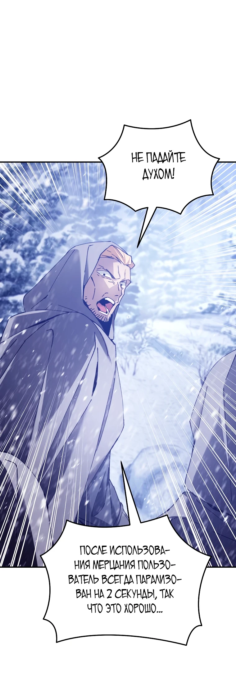 Страница 37 главы 2 манги Гений магической академии / Magic Academy Genius Blinker