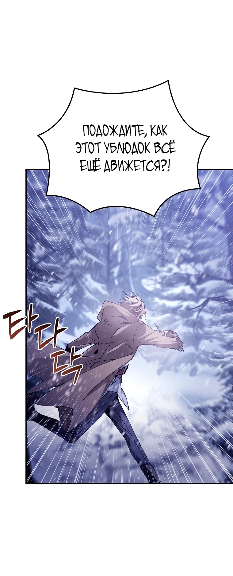 Страница 39 главы 2 манги Гений магической академии / Magic Academy Genius Blinker