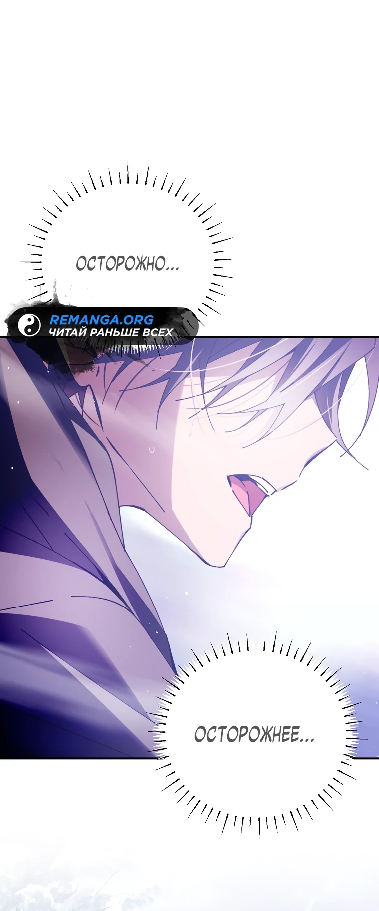 Страница 41 главы 2 манги Гений магической академии / Magic Academy Genius Blinker