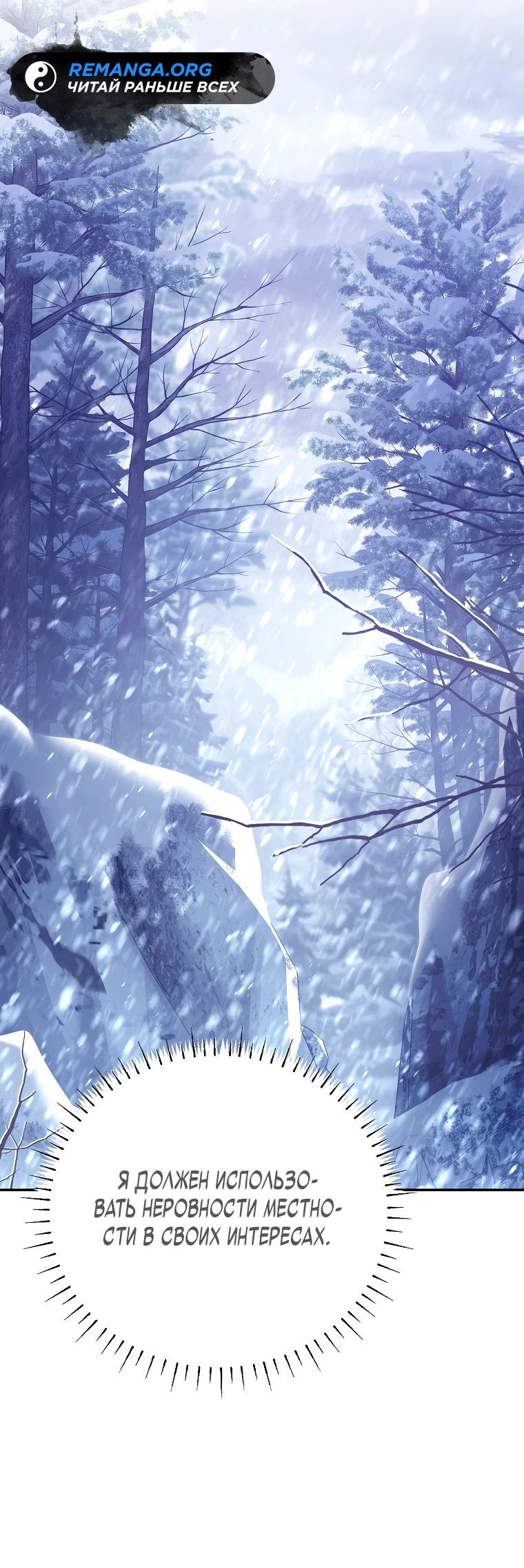 Страница 42 главы 2 манги Гений магической академии / Magic Academy Genius Blinker