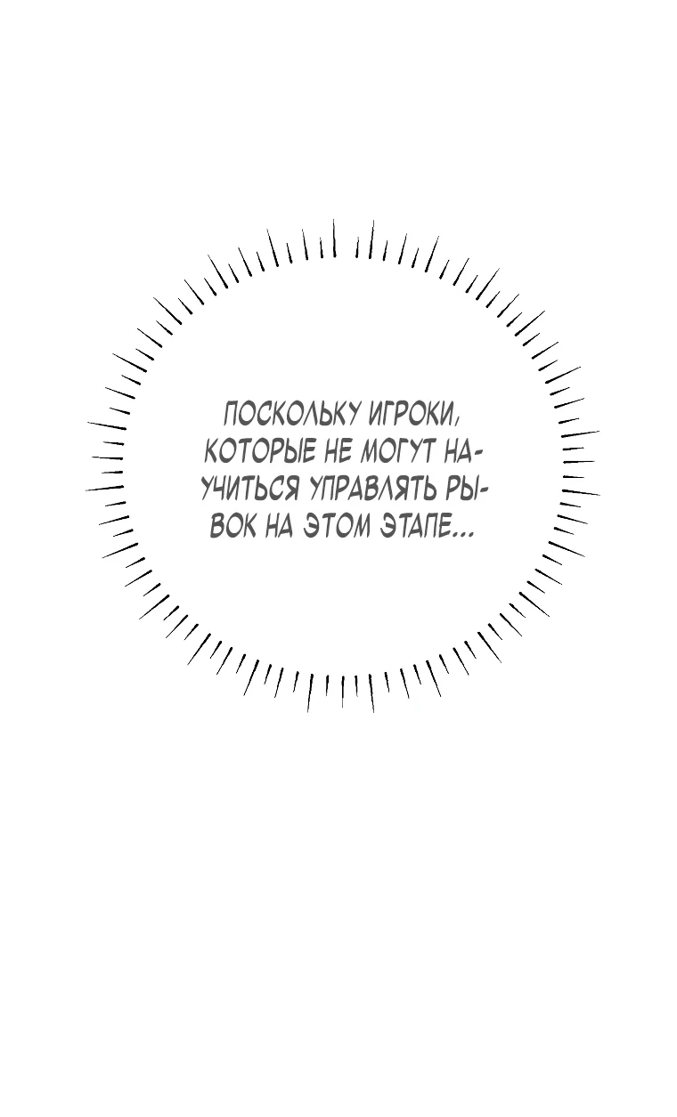 Страница 43 главы 2 манги Гений магической академии / Magic Academy Genius Blinker