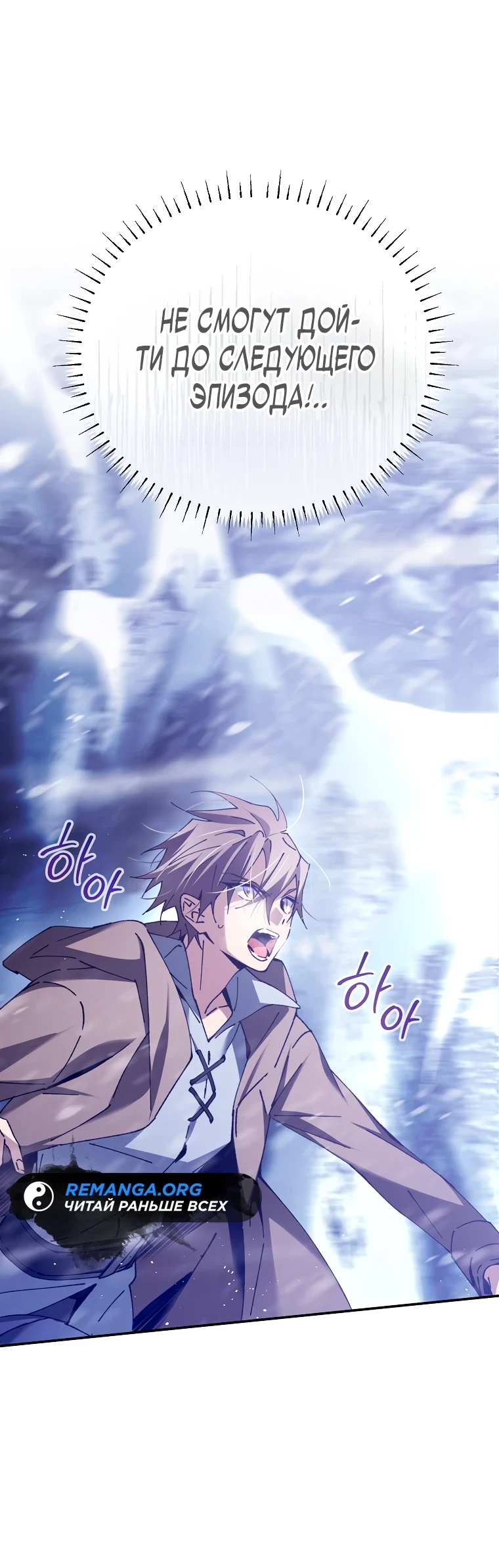 Страница 44 главы 2 манги Гений магической академии / Magic Academy Genius Blinker