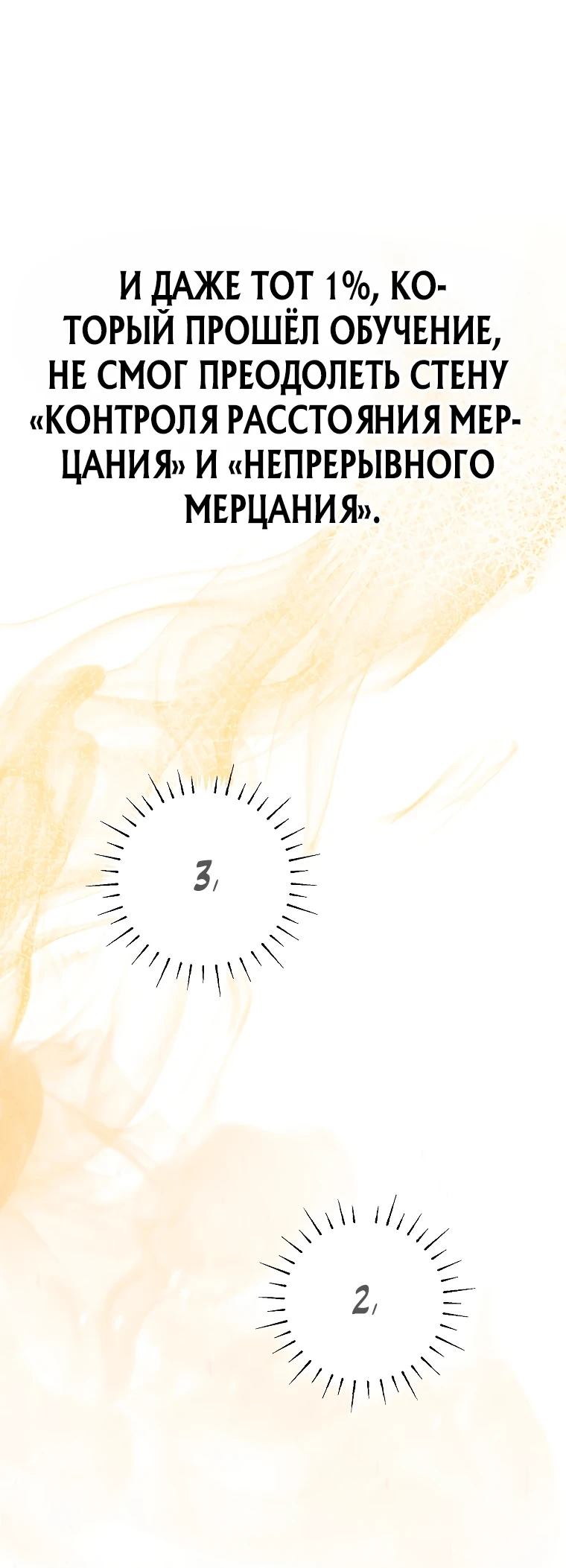 Страница 46 главы 2 манги Гений магической академии / Magic Academy Genius Blinker