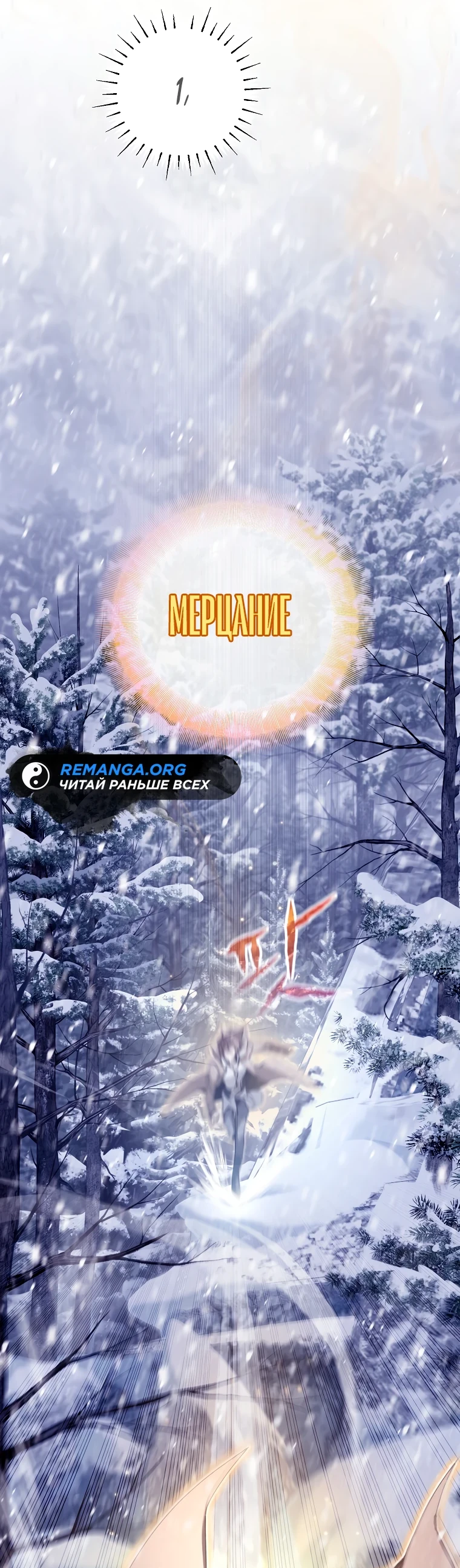 Страница 47 главы 2 манги Гений магической академии / Magic Academy Genius Blinker