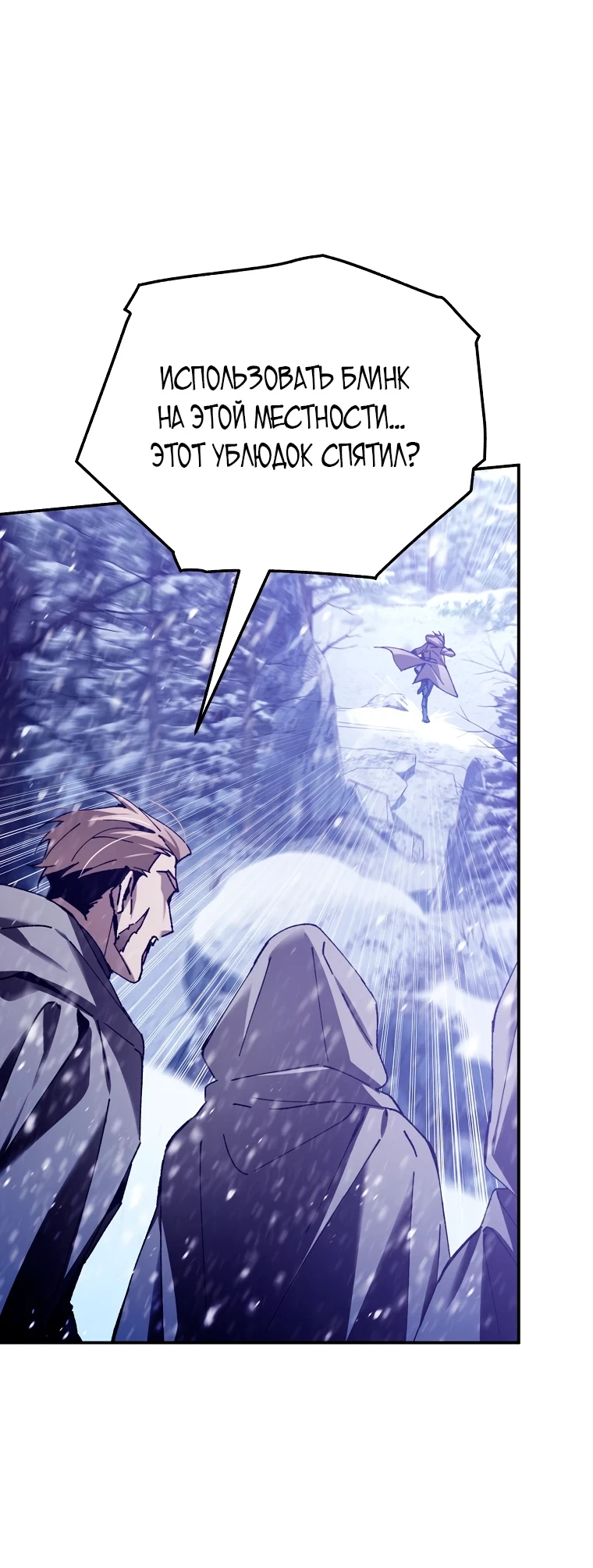 Страница 49 главы 2 манги Гений магической академии / Magic Academy Genius Blinker