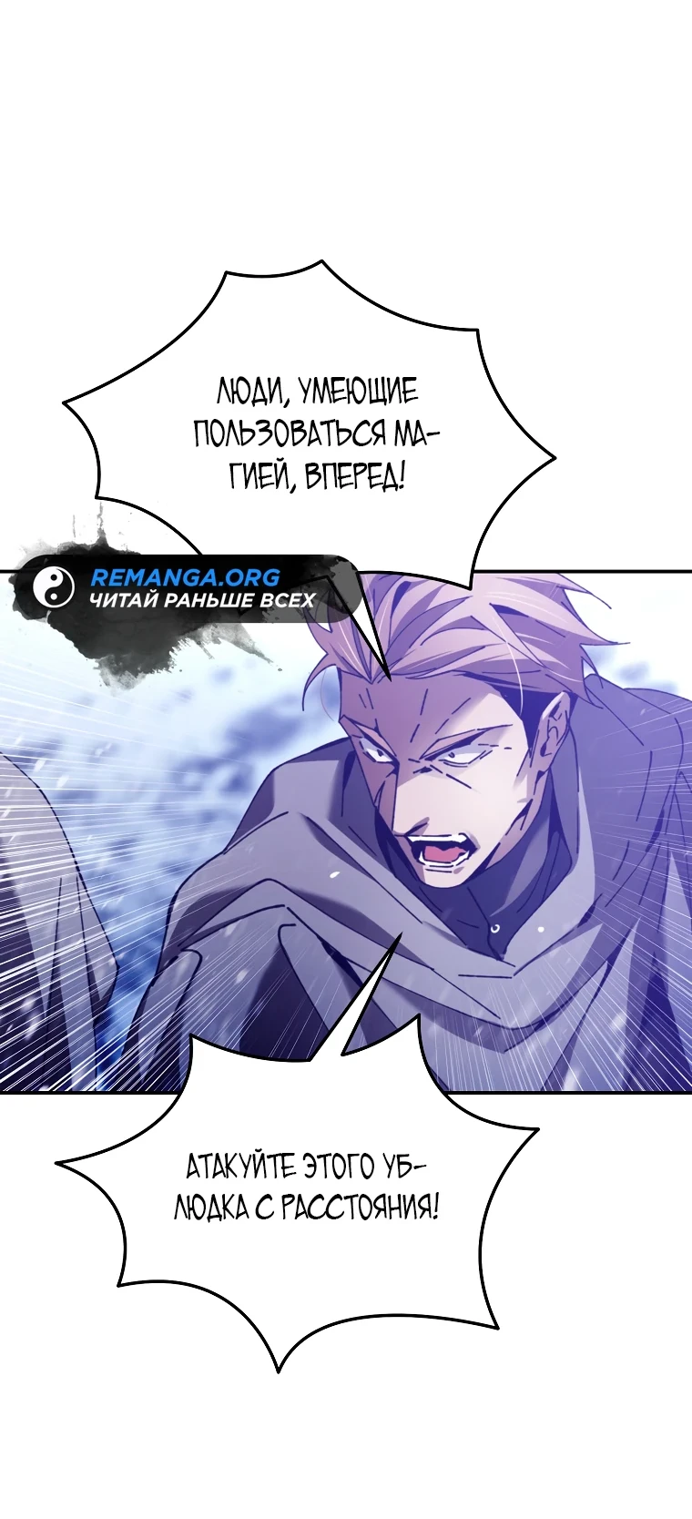 Страница 50 главы 2 манги Гений магической академии / Magic Academy Genius Blinker