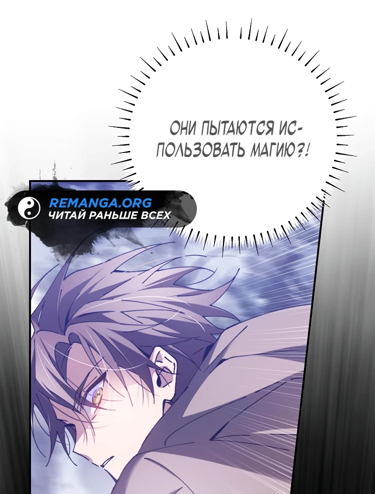 Страница 52 главы 2 манги Гений магической академии / Magic Academy Genius Blinker