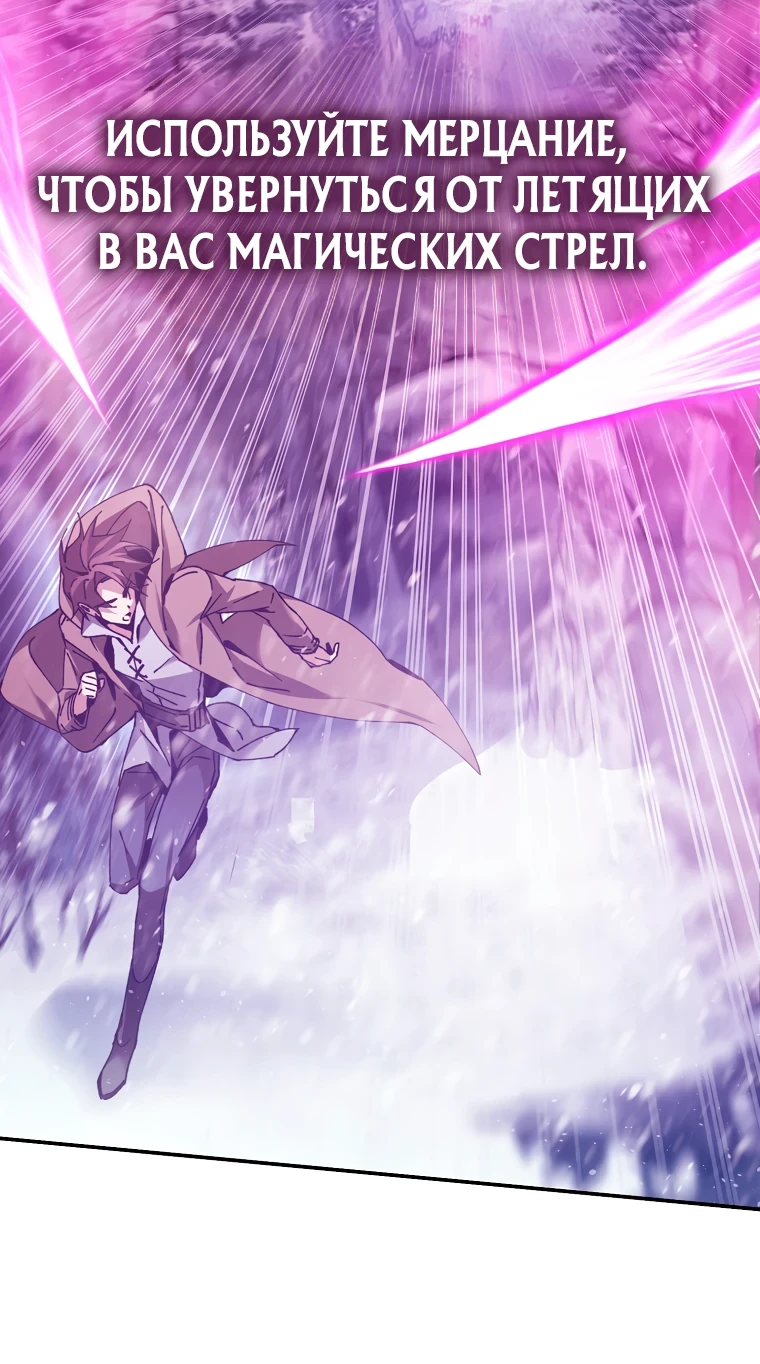 Страница 54 главы 2 манги Гений магической академии / Magic Academy Genius Blinker