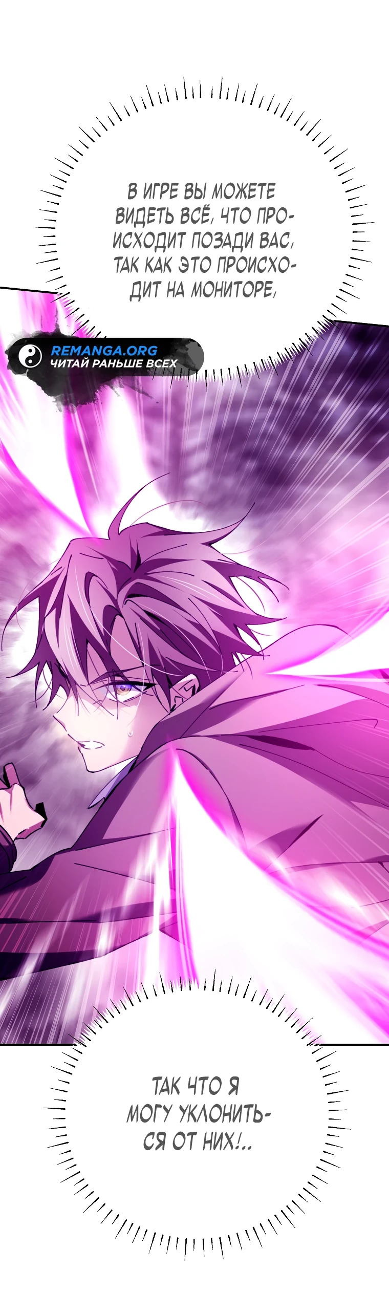 Страница 55 главы 2 манги Гений магической академии / Magic Academy Genius Blinker
