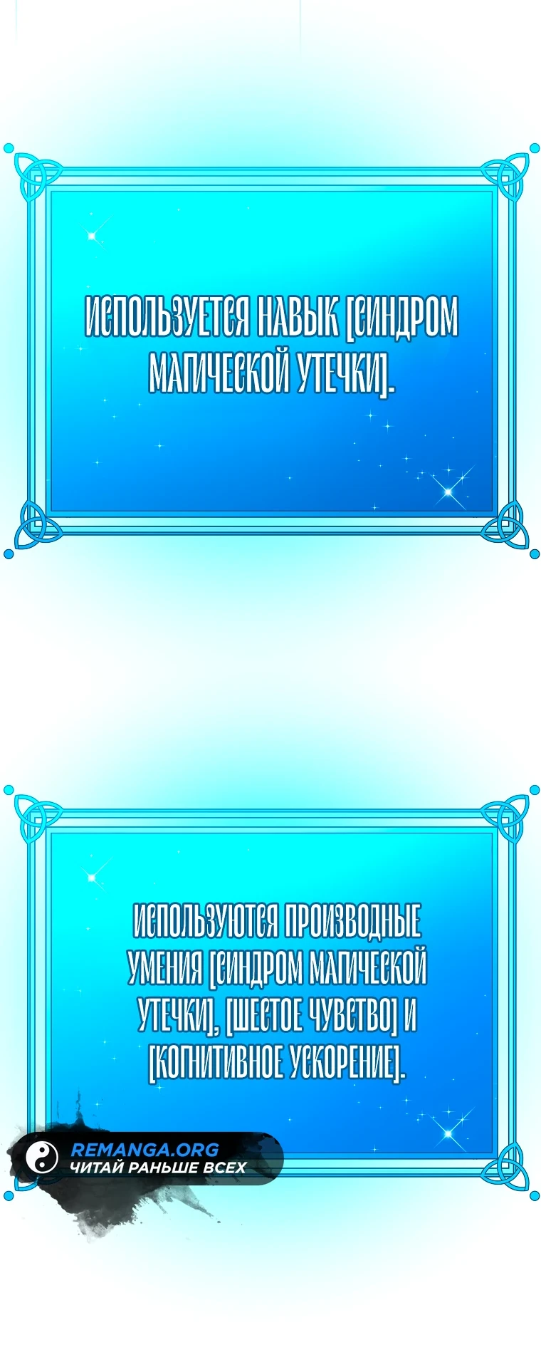Страница 57 главы 2 манги Гений магической академии / Magic Academy Genius Blinker