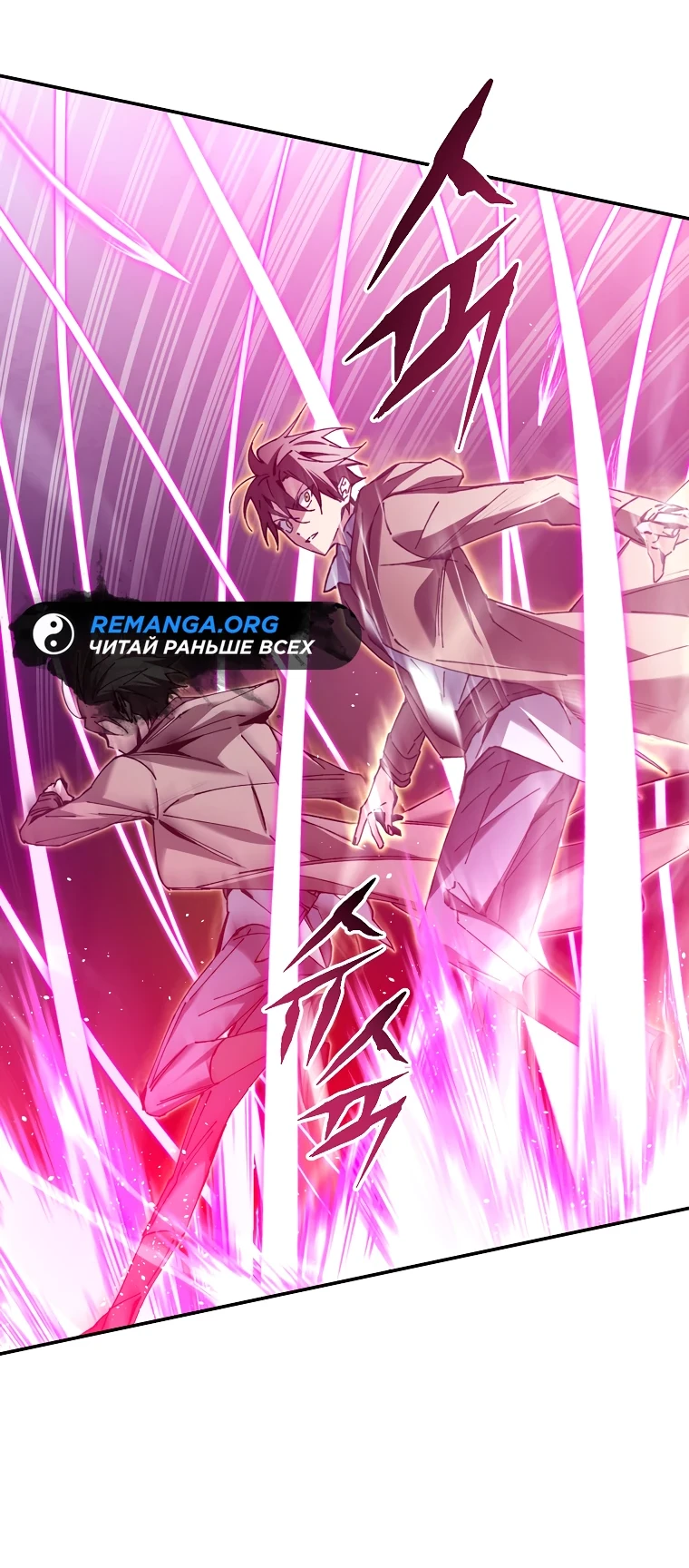 Страница 60 главы 2 манги Гений магической академии / Magic Academy Genius Blinker