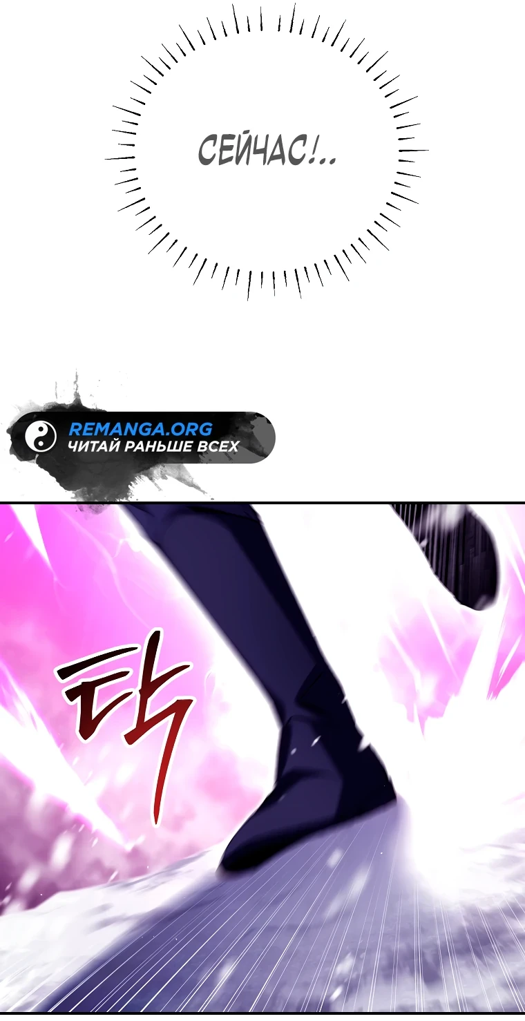 Страница 62 главы 2 манги Гений магической академии / Magic Academy Genius Blinker