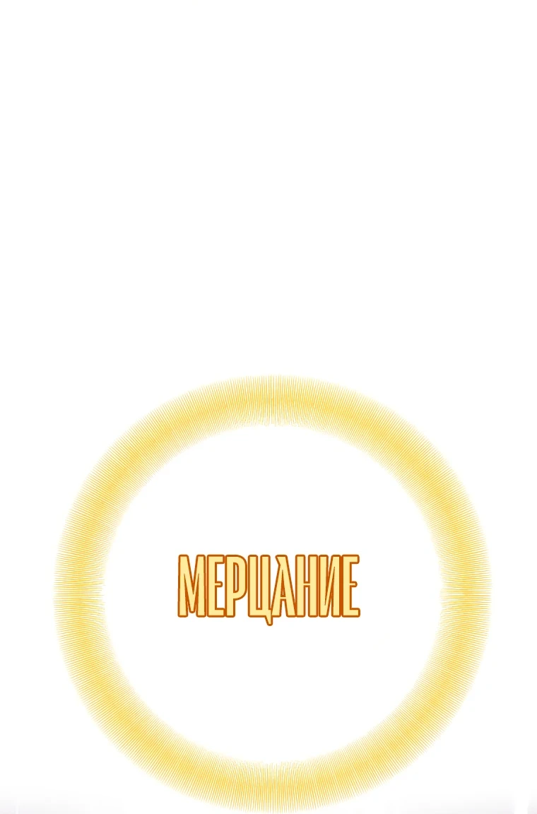 Страница 63 главы 2 манги Гений магической академии / Magic Academy Genius Blinker